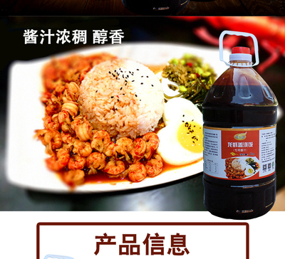 小龍蝦旺季 龍蝦蓋飯做法 龍蝦蓋澆飯醬料 麻辣龍蝦調料
