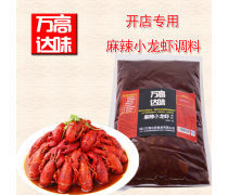 麻辣小龍蝦調(diào)料熱賣促銷