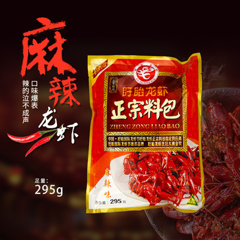 麻辣調料295克十三香小龍蝦調料——飯店級濃香麻辣龍蝦的秘訣